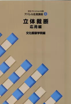 日本文化服装学院-日本文化服装学院促销价格、日本文化服装学院
