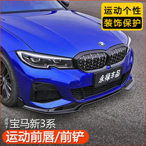 20-21 BMW new 3 Series front lip MP Kit three series surround 3 series front shovel appearance modification g20g28