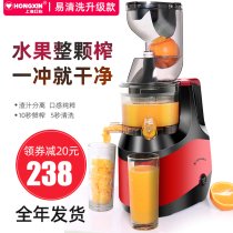 Red heart juicer household fruit automatic small fruit and vegetable slag juice separation multifunctional original juicer frying juicer