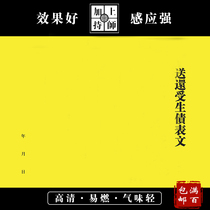 (Lianchi Inn) to return the debt sheet burning paper dumping lotus pond with the same origin map