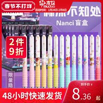 Chenguang Lin Shen does not know the blind box pen limited edition full set of stationery blind box girl and Zi Cheng said Yu Ji hidden black pen water pen sign pen hidden fox fairy high color value press gel pen