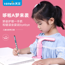 Sitting orthotics astronomical correction learning sitting primary school students writing anti-myopia artifact writing stand desk eye protection Hunchback learning posture childrens anti-bow vision protector
