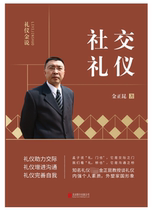  Social etiquette etiquette Kim says