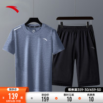 ANTA Sports Suit Mens Summer Thin Ice Silk T-Shirt Short Sleeves Running Fitness Seven-Point Pants Dad Two-Piece Set