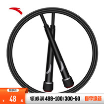 Anta Jumping Rope Competitive Racing Sports Training Jumping Rope 2022 Spring Summer New Fitness Burning Fat Slimming Plastic Waist Outdoor