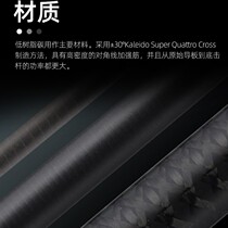 Unique passthrough body positive and negative 30 degrees Carredo grain road subfish rod DIY Dongli low resin carbon cloth 