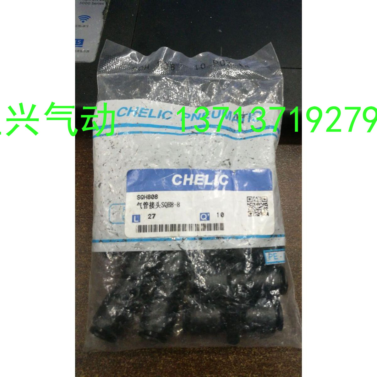 . The new original gas stand can quickly connector SQH8-8 fake one penalty ten....