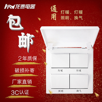 Yuba switch type 86 universal coverage bathroom quadruple high-power air-heating four-in-one waterproof 4 open