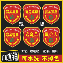 Security Guard Arm Badge Red Sleeve Mark Custom Safety Supervision Sleeve Badge Booking As Safety Prefect Check Prevention Department Soo Command Embroidery