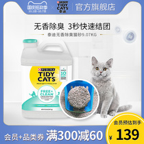 Teddy cat litter odorless deodorant 9 07kg cluster dust-free deodorant bentonite Tidy cats imported from the United States