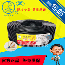 Qifan wire and cable RVV2*0 5 square soft sheathed round sheathed wire Copper national standard power cord 2 cores 2 cores