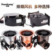 Korean barbecue exhaust equipment commercial smoke exhaust pipe fan energy saving upper smoke silent centrifugal smoking small fan