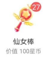 Cool dog star live gift Moonlight City flying dragon fish goddess Forest Head Marine fairy stick warehouse explosion