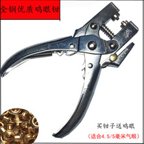 Multifunctional corns pliers puncher single hole file paper punching machine eye press button air eye