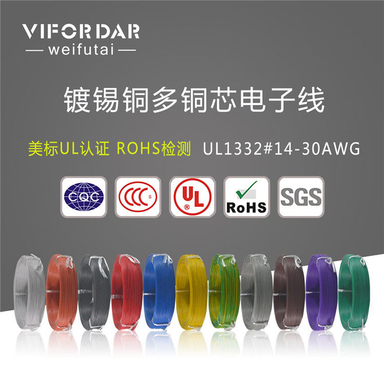 Manufacturers supply: UL1332 s22AWG Teflon line 0.3 square high temperature line OD:1.35 tinned copper