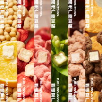 Burning Yangdou Factory 6 Flavors Tofu Sandwich Chocolate Combination Leisure Snacks Festival Gift Box Sharing Pack