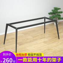 Iron table leg Bracket Office table foot desk rock plate bench meeting metal base long table table table frame customization