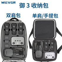 Applicable Dji Grand Territory 3 Pack mavic3 Contained Bag Accessories Backpack Drone drone with screen remote control containing box Safe box containing box containing