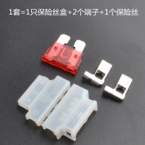 Car line lead modified medium fuse box white flag plug-in shell T-type safety seat connector