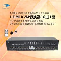 HD HDMI KVM switch 16 in 1 out audio and video USB keyboard converter 4K remote control RS232 serial port