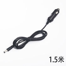 12V-24V Car equipment Power cord Cigarette lighter DC5 5*2 5 Audio charger Walkie-talkie link