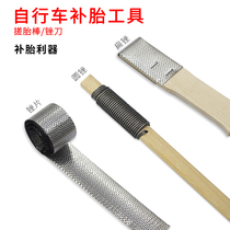 Leather pilling file repair shoes Shoe material tools repair steel wire shoes bottom pilling file Wood damper knife