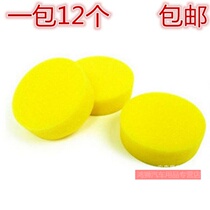 Waxing sponge rub car round car wash waxing maintenance polishing care small round sponge car supplies 12 sets