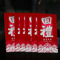 2022 Chinese style full moon thousands of yuan return gift small red envelope shell promotion banquet wedding housewarming Spring Festival birthday red bag bag