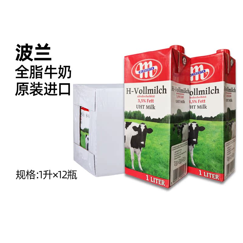 Poland imports Yijia full-fat milk drink milk tea coffee companion milk raw material baking raw material 1L