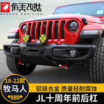 Front lever dedicated to JEEP07-22 Shepherd Jl Retrofit Accessories 10 Anniversary bumper 4xe