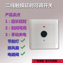 New second-line touch inductive switch extra-long delay time adjustable manually closing 86 type concealed single control row
