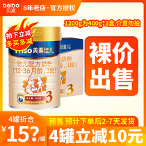 Dutch imported Friso beauty sujiaer Infant Formula 3 segment 900g 12-36 month baby cow milk powder