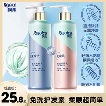 Rejoice Leave-in conditioner Improves frizz Nourishes and repairs dry hair for men and women Hair cream Hair mask