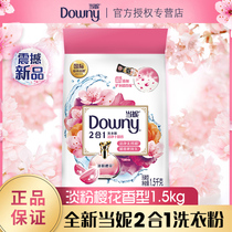 When Ni two-in-one washing powder cherry blossom fragrance bags for household cleaning to stain and leave incense beads granules soap powder