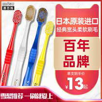 ebisu toothbrush Japan imported soft hair wide head confinement oral cleaning family combination ultra-fine soft