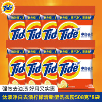 Tide clean white stain washing powder lemon fresh 508G * 8 bags whole box of household small bags washing clothes