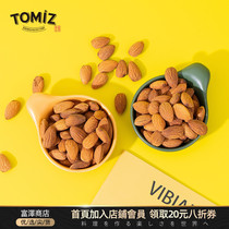 TOMIZ Fuser Store Baked Flat Walnut Baking Materials Nuts Cooked Almonds Casual Snacks Ready-to-eat Batan Wood