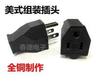 American male and female plug three-pin power extension cord American female head 5-15R wiring plug 15AP 125V