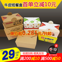 Disposable Kraft Aperitiv Box Fried Chicken Takeaway Packaging Box Snack Box Lunchbox Thicken Square Packed Box Chicken Steak