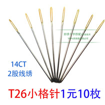 Cross stitch 14ct small grid needle golden tail needle blunt head needle 2 strands embroidery 1 pack of 10 pieces