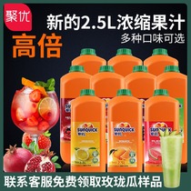  New juice concentrate 2 5l lemon juice Strawberry guava orange juice Mango juice Catering milk tea shop special raw materials