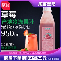 Origin 950ml frozen strawberry juice strawberry fresh fruit extract frozen fresh-keeping beverage raw materials