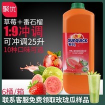 sunquick new fruit juice concentrated Danish strawberry guava concentrate juice drink milk tea raw material 2 5L