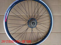26-inch mountain wheel set knife Rim RIM rim disc brake v brake front wheel rear wheel bicycle wheel set general non-quick dismantling