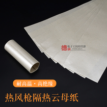 High temperature mica paper insulation High temperature roll paper Mica sheet Hot air gun Plastic welding gun heating core insulation sheet