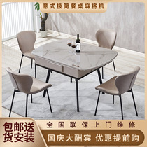 Mahjong machine automatic dining table dual-purpose simple modern household light luxury Rock board electric solid wood round table mahjong dining table