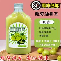 Fresh squeezed oil orange juice Chaoshan oil juice domineering Jade oil orange tea King King King Nai Xuechuanda