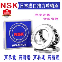 NSK thrust ball bearing 51200 51201mm 51202mm 51203mm 51204mm 51205mm 51206