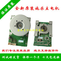Original Xerox S1810 S2010 S2011 S2420 S2110 S2520 main Motor Motor Motor