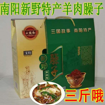 Henan Nanyang specialty Xinye Scampi Nanyang scampi noodles lamb meat braised noodles fishing noodles hot pot bottom material taste fragrant